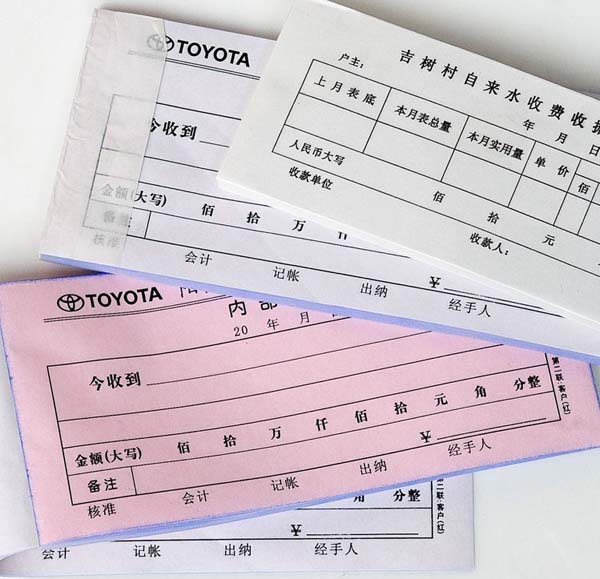 無(wú)碳復(fù)寫(xiě)紙(圖1)